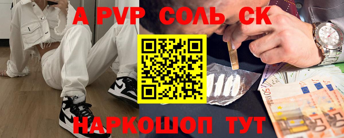 Тверь  Альфа ПВП мука  Вход с VPN  Alfa_PVP крисы CK  Alpha PVP СК 