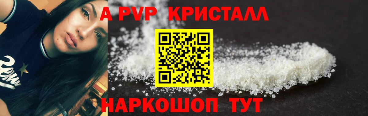 APVP VHQ Тверь