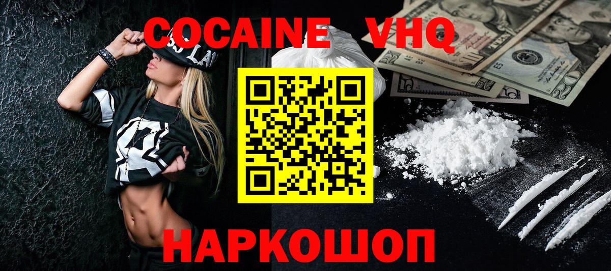 Cocaine  Кокаин FishScale  Вход с VPN  КОКАИН Боливия  Тверь 