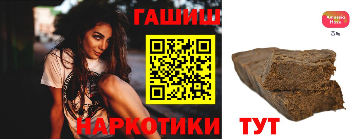 ГАШ Premium  Гашиш 40% ТГК  Вход с VPN  Гашиш  Тверь 