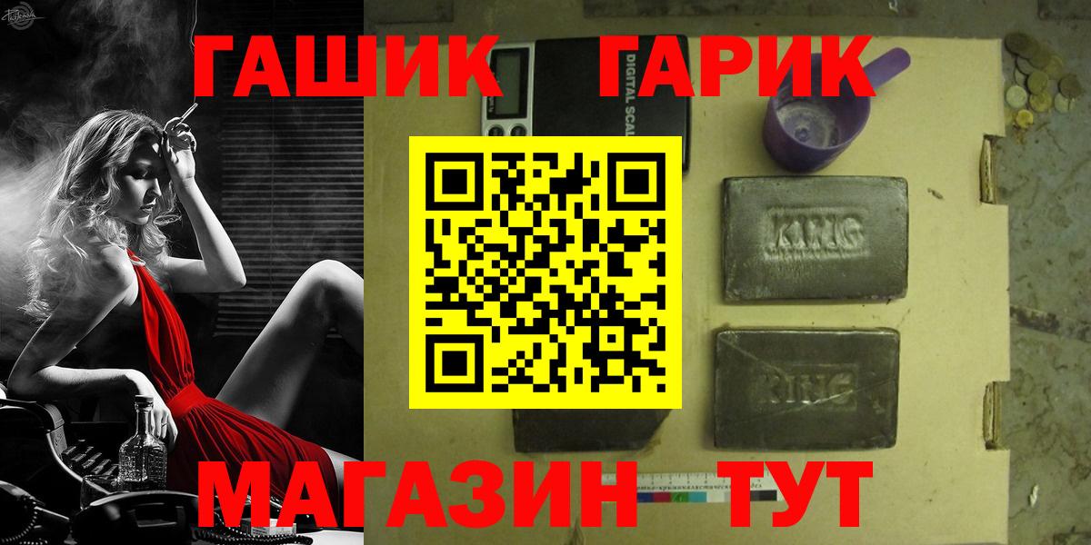 ГАШ hashish Тверь