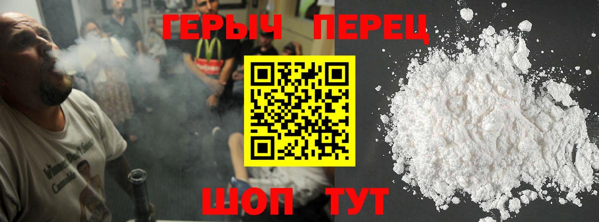 Героин Heroin Тверь