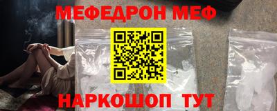 MESCALINE Донецк
