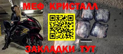 MESCALINE Донецк