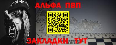 ALPHA-PVP Дубна