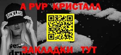 ALPHA-PVP Дубна