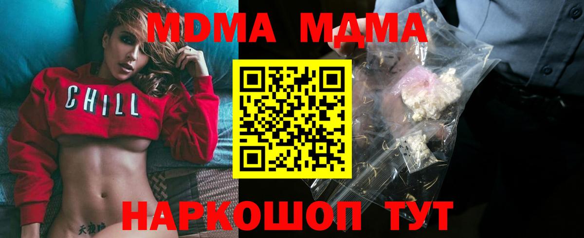 МДМА молли  MDMA  Тверь  MDMA VHQ  Вход с VPN 