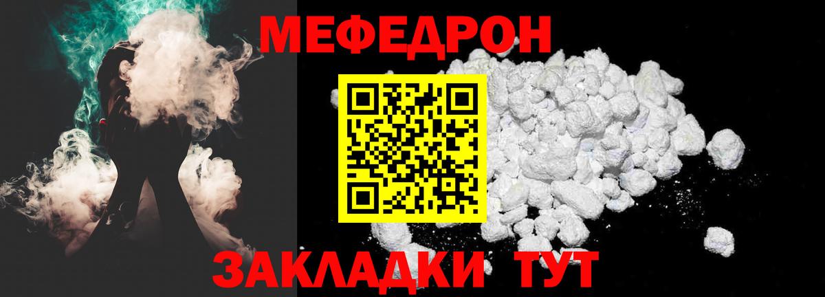 МЯУ-МЯУ  Вход с VPN  гидра ONION  Меф мука  Тверь 