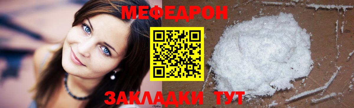 Меф кристаллы Тверь