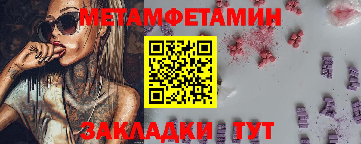 МЕТАМФЕТАМИН мет Тверь