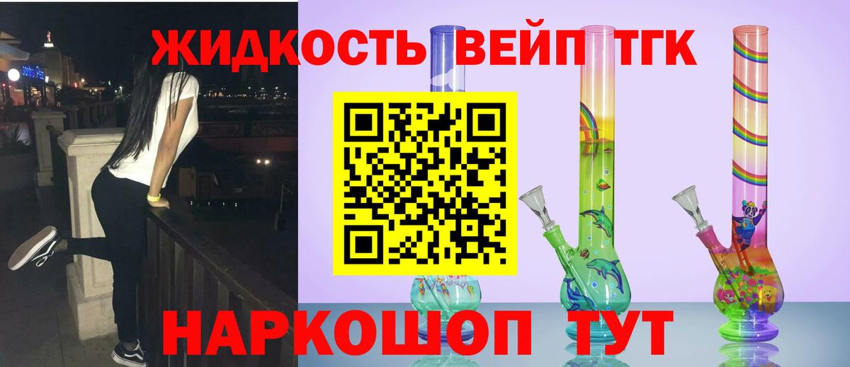 ТГК вейп  Вход с VPN  Тверь  ТГК вейп с тгк 
